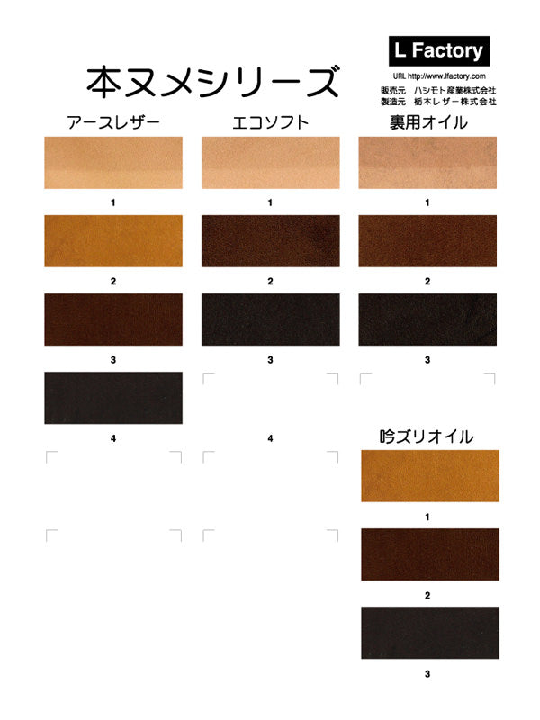 Eather leather Catalogue
