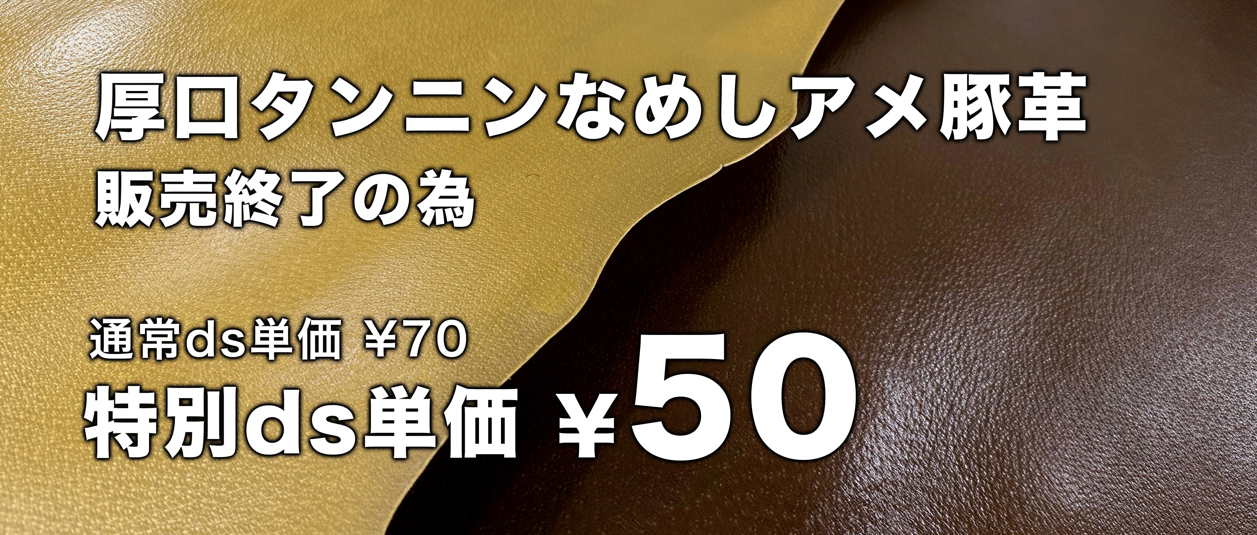 ハシモト産業は栃木レザーや姫路レザー、新喜皮革コードバンなど