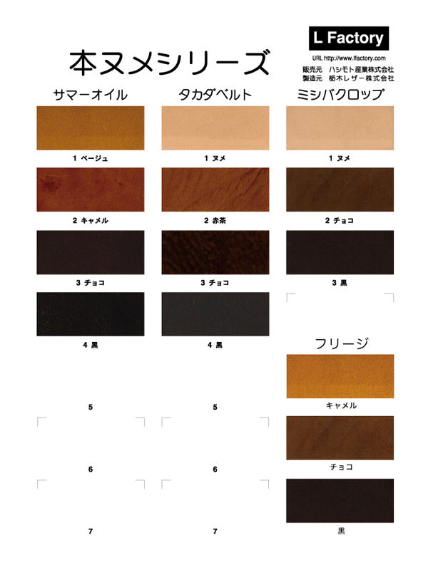 ベルトやバックのハンドルに最適な厚口の栃木レザー製オイルレザー