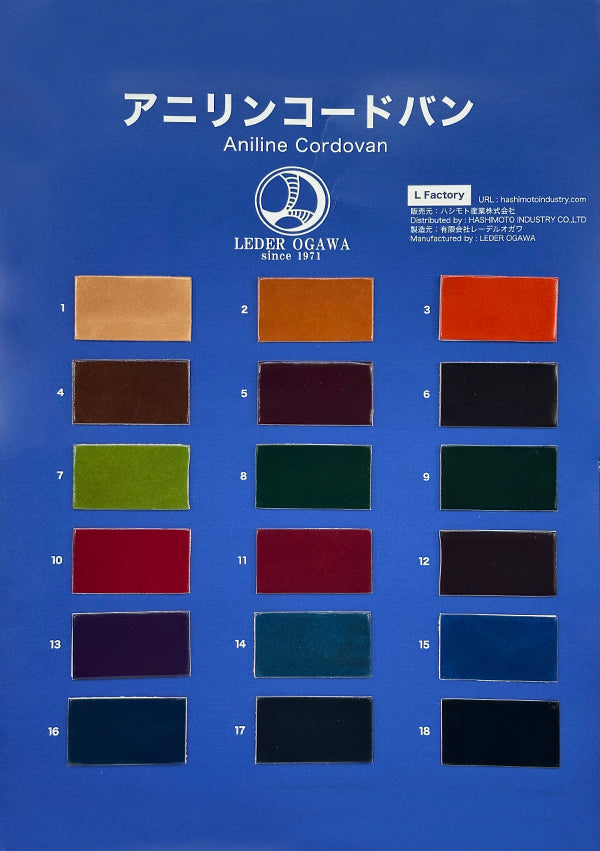 Aniline Cordovan Catalog