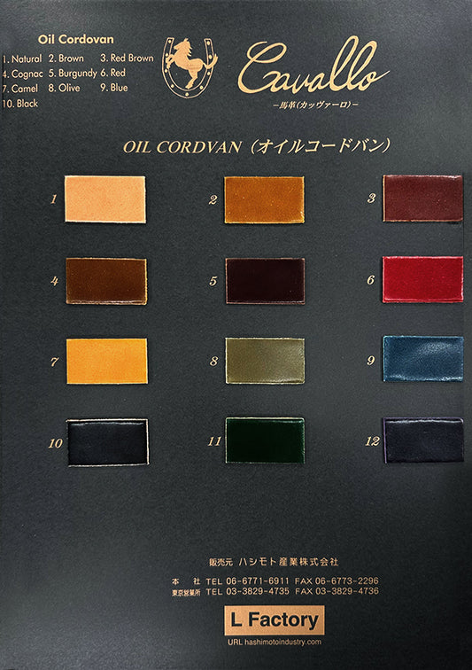 オイルコードバン カタログ